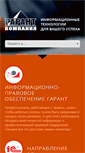 Mobile Screenshot of grnt.ru